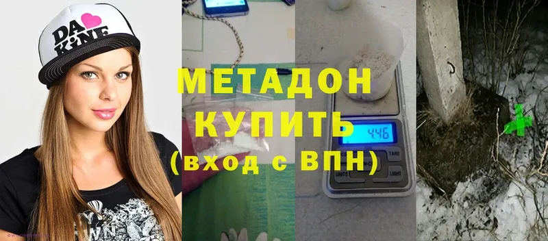 как найти закладки  Серпухов  Метадон белоснежный 