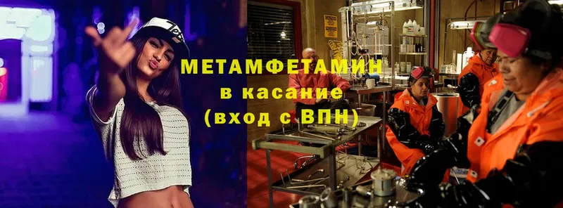 закладка  Серпухов  Метамфетамин кристалл 